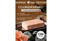 Соляной брикет с гималайской солью, для бани и сауны, "Банные штучки"/9 33686
