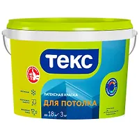 Краска В/Д ДЛЯ ПОТОЛКА 3 кг. "Универсал" ТЕКС