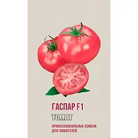Томат ГАСПАР F1 5шт (ц/п 1014)