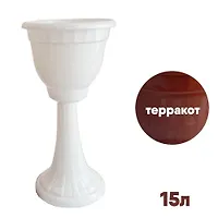 Кашпо 15л. на высокой стойке (терракот) "Бриг"