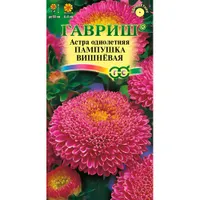Астра Пампушка вишневая, однолетняя (помпонная) 0,3 г "Гавриш"