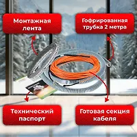 Нагревательный кабель Varmel Eco Cable 2250w-15 w/m (150м)