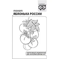 Томат Яблонька России 0,05 г б/п с евроотв. "Гавриш"