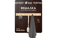Вешалка 7-ми рожковая, липа, 70х7 Банные штучки
