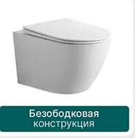 Унитаз подвесной EvaGold EG102C безободковый, сиденье тонкое ДП, крепления