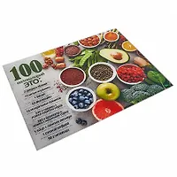 ДВ7-006 Доска разделочная стеклянная "100 килокалорий" 30*40 см (14)