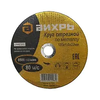 Круг отрезной по металлу 180х1,6х22 мм Вихрь 73/1/3/35