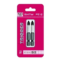 ТРИГГЕР 84967 Биты ПРОФИ PZ-2 50мм (блистер уп.2шт) (20/800)