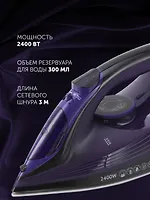 Утюг PIR 2487AK 3m (POLARIS), Черный/фиолетовый