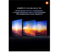 Телевизор Xiaomi TV S Pro Mini LED 65 2026