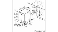 Встраиваемая посудомоечная машина Bosch / SRV2HMX4FR
