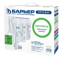 Водоочиститель бытовой "БАРЬЕР ПРОФИ Жесткость"  (исп. Лайт)