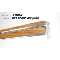Карниз АМ-010 4м светлые