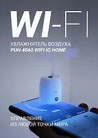 Увлажнитель PUH 4040 WIFI IQ Home (POLARIS)