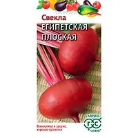Свекла Египетская плоская 3,0 г "Гавриш"