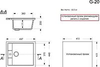 Мойка GranAlliance G-20   (500 х450мм) бежевая с сифоном