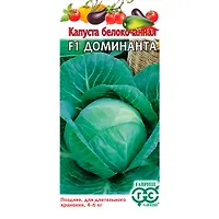 Капуста белокоч. Доминанта F1* 10 шт. для хранения "Гавриш"