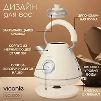 Электрочайник Viconte VC-3309 1,7 л