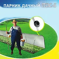 Парник дачный ПДС-6 со спанбондом