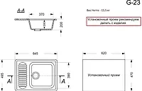 Мойка GranAlliance G-23   (630 х490мм) черная с сифоном