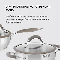 Набор посуды Rondell Balance RDS-756 8 предметов
