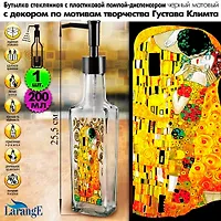Бутылка с пласт. помпой-диспенсером чёрный мат., для масла/соусов, 200 мл,"Густав Климт" 626-4985