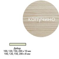 Добор Эк шпон 120*10*2017 Капучино Леском