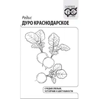 Редис Дуро Краснодарское 3,0 г б/п с евроотв. "Гавриш"