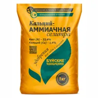Удобрение Буйские удобрения Кальций-аммиачная селитра 1кг