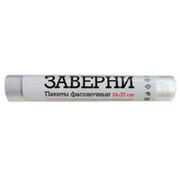 Пакеты для бутербродов "Заверни" 25х32см, 50 штук в рулоне (60226) "Мастер Хаус"