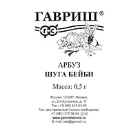 Арбуз Шуга Бейби 0,5 г б/п "Гавриш"