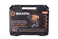 Дрель-шуруповерт аккумуляторная ДА-16Л-2КА с набором оснастки 65 предметов Вихрь 72/14/49