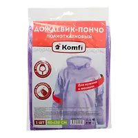 Дождевик-пончо полиэтиленовый с рукавами, фиолетовый Komfi/100/1 PVV666