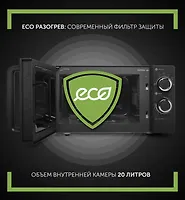 Печь микроволновая PMO 2001 RUS, соло, 20л (POLARIS), Графитовый