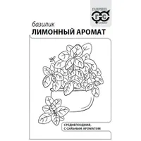 Базилик Лимонный аромат 0,3 г б/п с евроотв. "Гавриш"