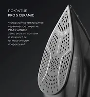 Утюг PIR 2430К (POLARIS). Черный