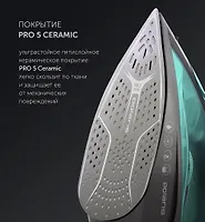 Утюг PIR 2430К (POLARIS). Аквамарин