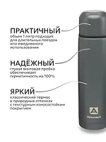 Термос бытовой, вакуумный, питьевой тм "Арктика", 1000 мл, арт.101-1000-GRPTT, цвет "Графит"