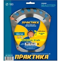 Диск пильный твёрдосплавный по дереву, ДСП ПРАКТИКА 180 х 20\16 мм, 24 зуба