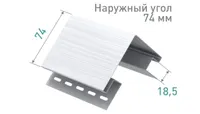 Наружный угол Ю-Пласт Нордик дым 3,05 м