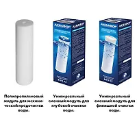 Комплект модулей сменных фильтрующих РР5-В510-02-07  "Аквафор"