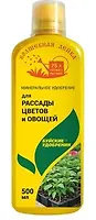 ЖКУ "Волшебная лейка" для рассады,овощей и цветов 0,5л Буйские удобрения г.Кострома