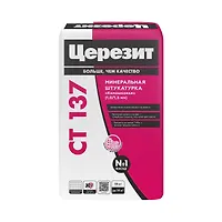 Штукатурка декоративная Церезит СТ 137/25 камешковая 1,5 (25кг) 792204 "ФАСАД"