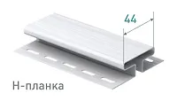 Н-планка Ю-Пласт Планкен янтарный 3,05 м