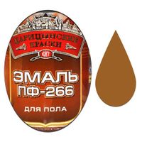 Эмаль ПФ-266 д/пола (Желто-коричневая 0.8 кг "ЦАРИЦЫНСКИЕ КРАСКИ")