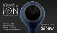 Фен PHD 2600ACi Salon Hair Синий POLARIS CN