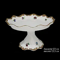 Фруктовница на ножке 23см ЭМИЛИЯ в под.уп.(х8)Фарфор арт.666-332