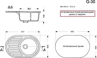 Мойка GranAlliance G-30   (725 х450мм) песочная с сифоном