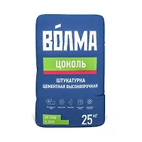 Штукатурка Волма-Цоколь 25кг