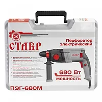 Перфоратор ПЭГ-680M Ставр